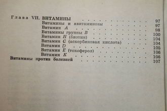 Баранов А.Е. Оказание доврачебной помощи четвероногому другу. М.: ДОСААФ. 1976г.