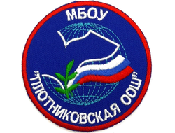 Шеврон (эмблема школьная)