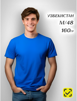 4. СИНИЙ 48 (М) ХБ 100% Футболка мужская