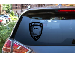 Наклейка виниловая на авто с Путиным №3