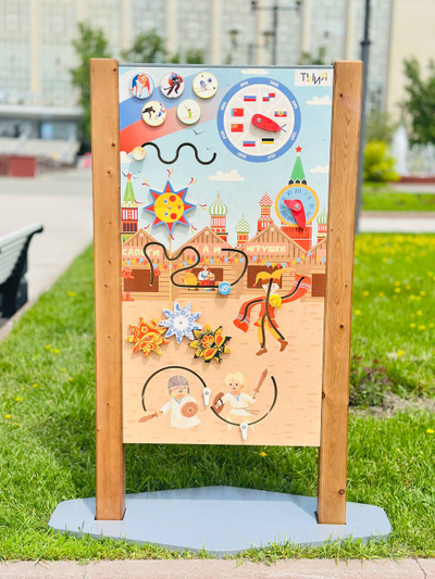 Уличный бизиборд «Моя Родина»