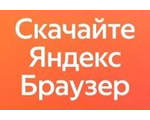Установка и настройка Яндекс Браузера