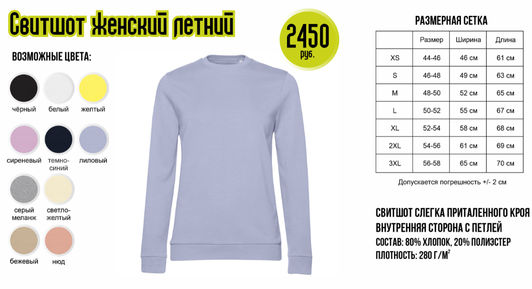 Печать на женских толстовках, свитшотах и куртках в Спб | Папа Принт