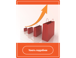 Интересует Trade promotion?