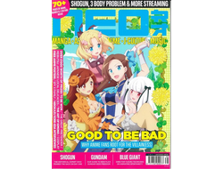 Иностранные журналы про аниме, Anime, японские журналы про аниме, Manga, Манга, Intpressshop
