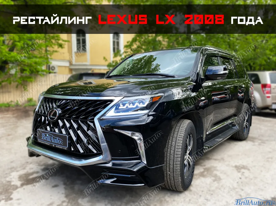 РЕСТАЙЛИНГ LX 570 ИЗ 2008 ГОДА!