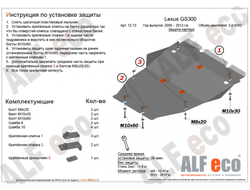 Toyota Mark X (X120) 2004-2009 V-2,5;3,0 4WD Защита картера и КПП (Сталь 2мм) ALF1213ST