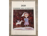 Календарь на 2020 год