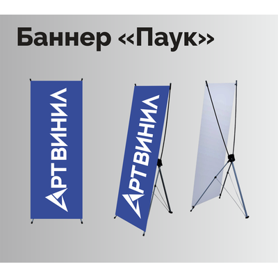 Баннер "Паук"