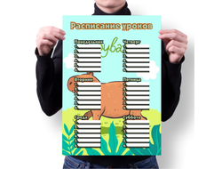 Расписание уроков Капибара, Kapibara-san №11