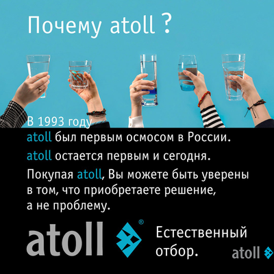 Система обратного осмоса atoll TRINITY 100M