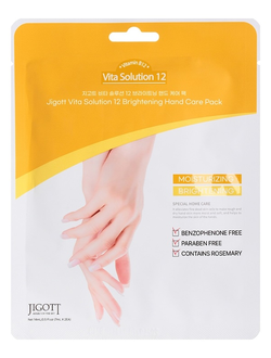 Маска-перчатки для рук осветляющая Jigott Vita Solution 12 Brightening Hand Care Pack
