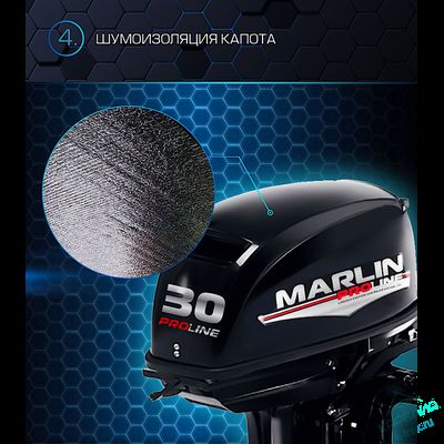 Лодочный мотор Marlin ProLine MP30AMHL