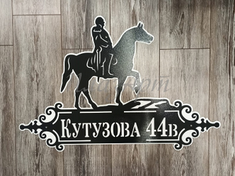 адресная табличка