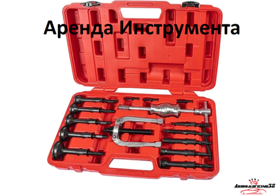 Съемник внутренних подшипников с обратным молотком 16пр. Аренда