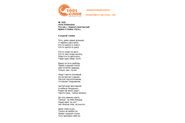 №1029 Анна Бабинцева. Лонг-лист Первого конкурса "Поэзия мира о 1001 слоне"