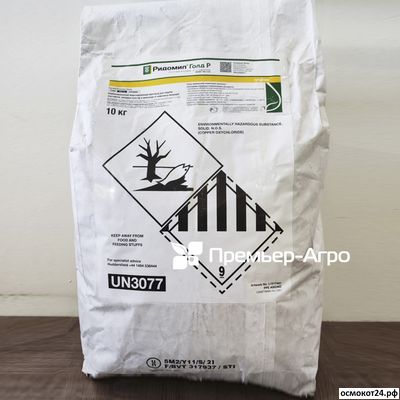 Ридомил Голд Р, ВДГ 10кг