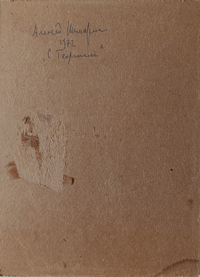 "Со святым Георгием" линогравюра Шмаринов А.Д. 1972 год