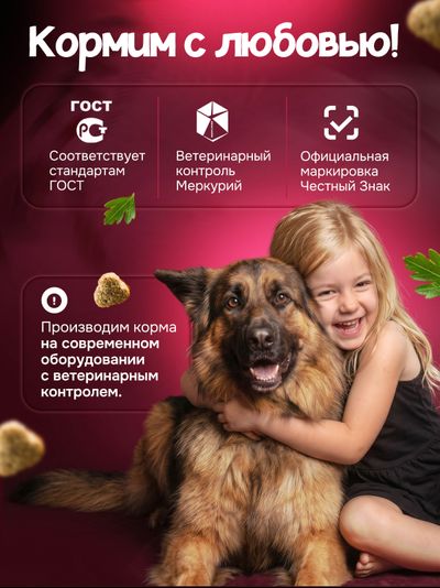 Говядина с овощами для средних и крупных собак 3 кг