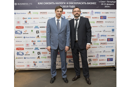 Бизнес-форум 20-21.02.19 \ Санкт-Петербург \ Спикер Дмитрий Шумейко