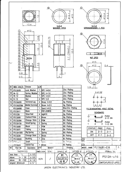 Кнопка футсвитча PS12A2B1-E16(G) с фиксацией, 1 шт.