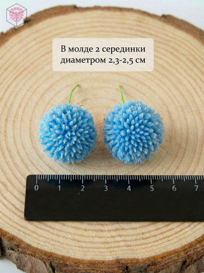 Молд "Серединки василька"