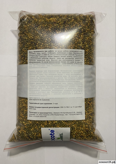 Осмокот Экзакт Стандарт Хай К 5-6 мес. (11-11-18+ТЕ) - Osmocote Exact Standart High K, Нидерланды (ICL)