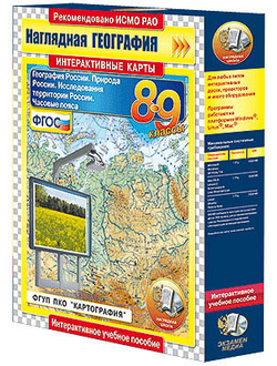 Интерактивные карты по географии."География России. 8–9 кл. Природа России.