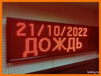 Табло погодных условий 370*1010мм (красное свечение), дата
