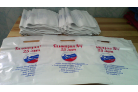 Фирменные пакеты с логотипом заказчика. Пакеты ПВД с печатью шелкографией в три цвета