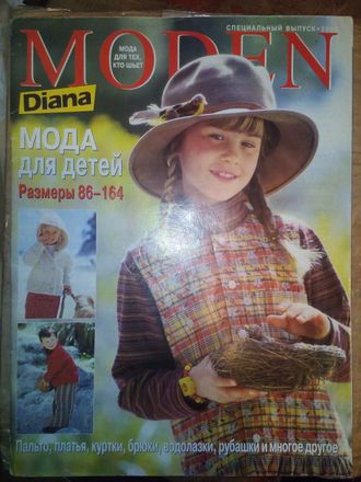 Журнал &quot;Diana Moden (Диана Моден)&quot; специальный выпуск &quot;Мода для детей&quot;  2000 год