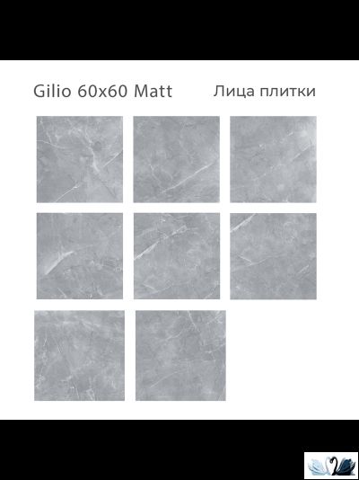 Керамогранит Staro Silk Gilio 60х60 см матовый