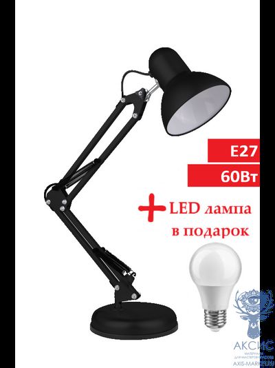 Лампа настольная для бликов TH-800 + лампочка в подарок, Черный