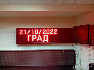 Табло погодных условий 370*1010мм (красное свечение), дата