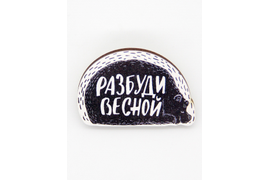 Деревянный значок "Разбуди весной"