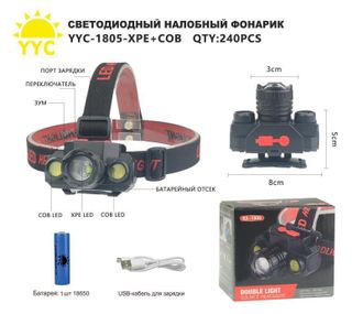 Фонарь налобный LED, KX-1805, 1 аккум.