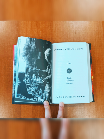 Аркадий Бабич. Путь русского волхва.