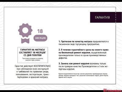 Матрац УГОМОН 900*2000