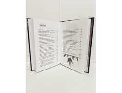 Георгий Тымнетагин. Хранитель Севера. Тропою Тайнынот Атана.