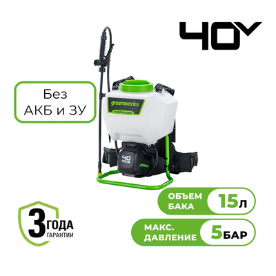 Опрыскиватель Greenworks G40BPS