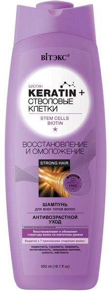 ШАМПУНЬ для всех типов волос "KERATIN + СТВОЛОВЫЕ КЛЕТКИ", 500 мл