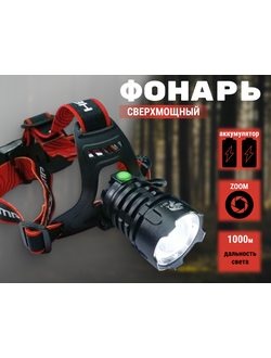 Фонарь налобный #803-3 (свечение: холодный/ cиний свет) в комплекте 2 акум.бат., провод для зарядки TYPE-C