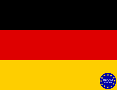 Национальная виза в Германию!