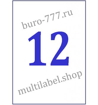 Этикетки А4 самоклеящиеся, белые, 97x42.4мм, 12шт/л