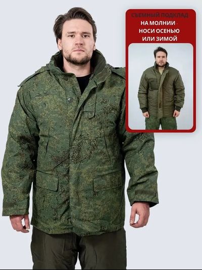 Куртка Полигон