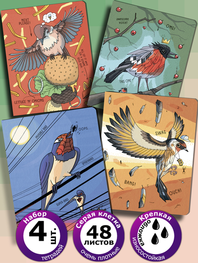 Тетради  Птицы Bird 4 дизайна - 48 листов