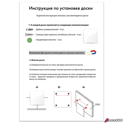 Доска магнитно-маркерная стеклянная, белая, 45×45 см, 3 магнита, BRAUBERG. 236735