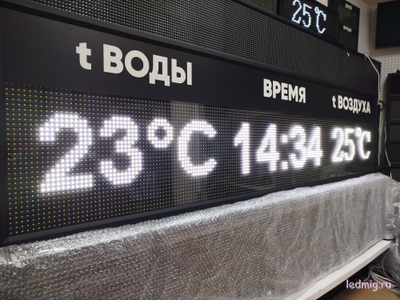 Табло часы-термометр в бассейн 500*1970мм (помещение)