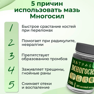 Мазь для суставов, от боли в спине, от остеохондроза, от варикоза. Крем воск от трещин Многосил / 108трав, 100г.