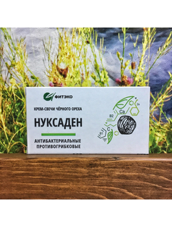 Нуксаден Антибактериальные крем-свечи с черным орехом 10 шт